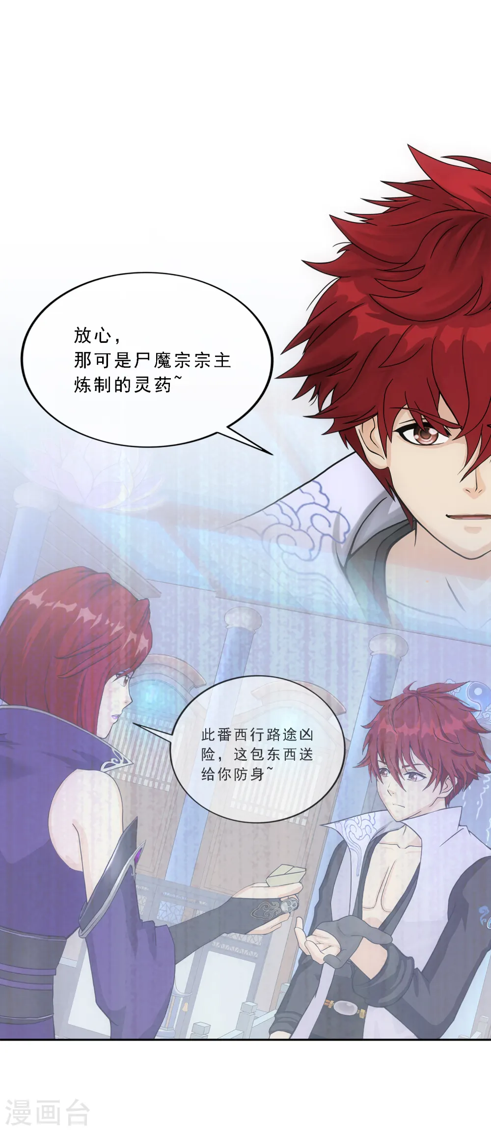 解离妖圣漫画,第326话 神池中的异变14图