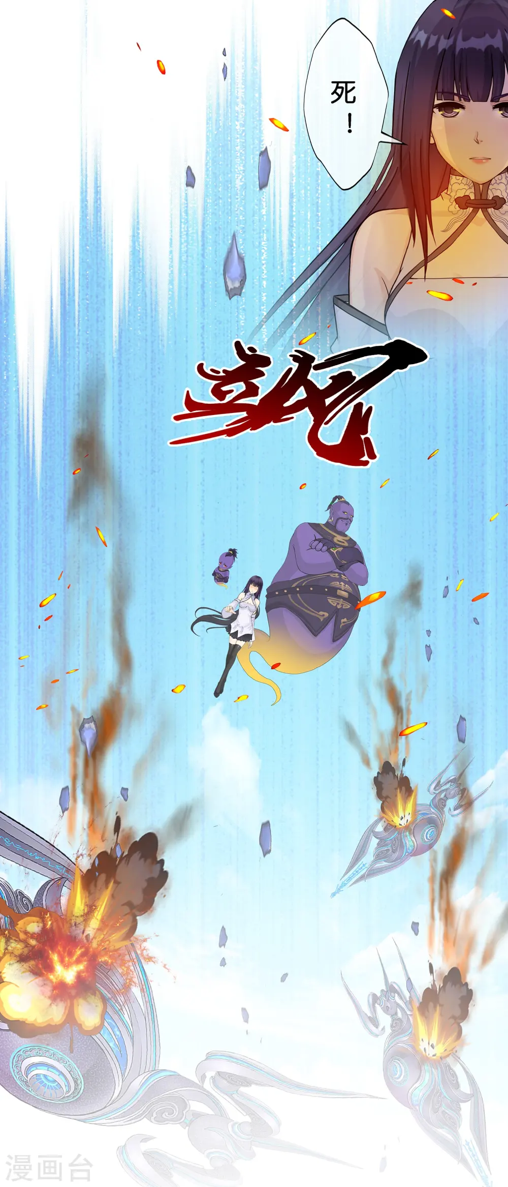 解离妖圣漫画,第363话 不死不休2图