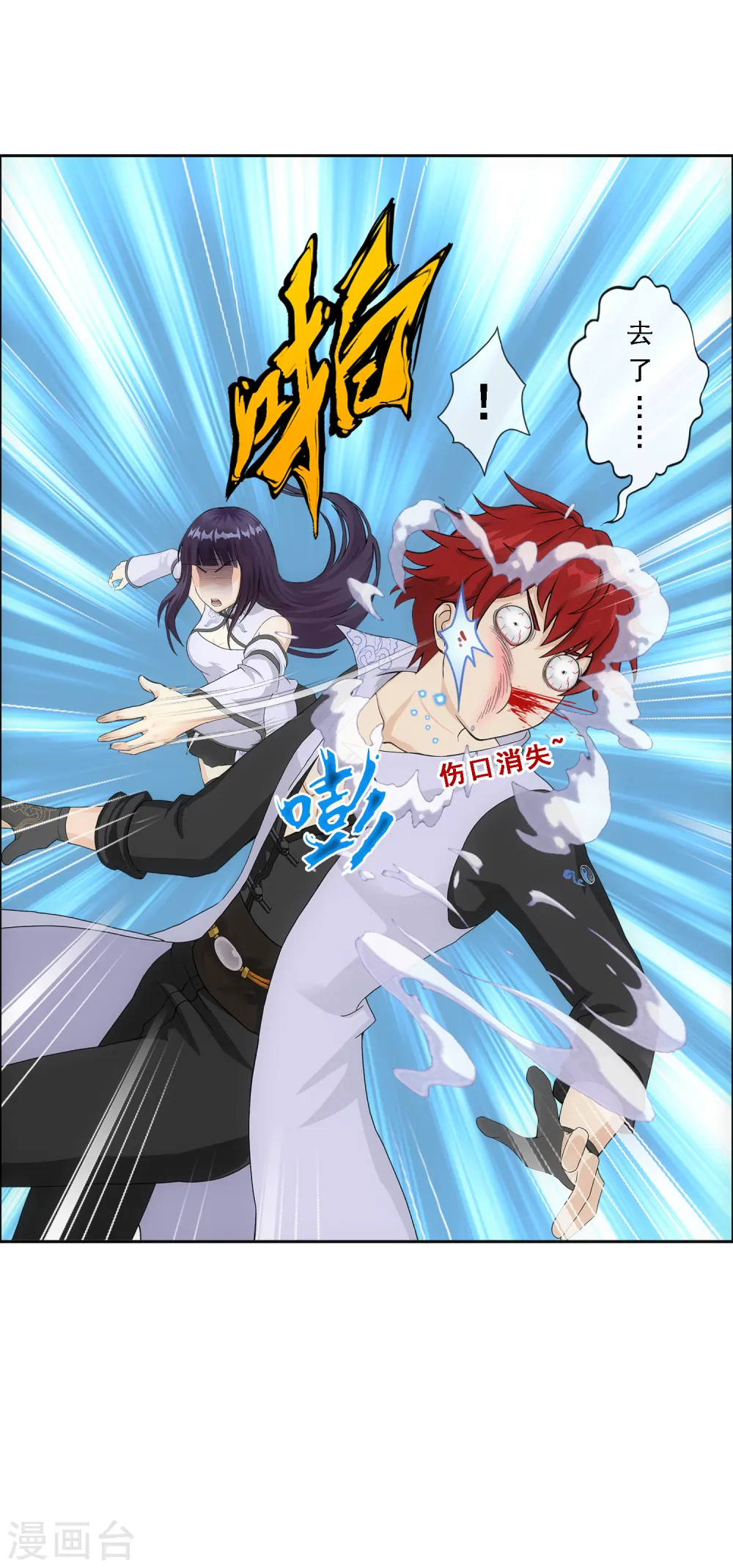 解离妖圣漫画,第320话 遗言2图