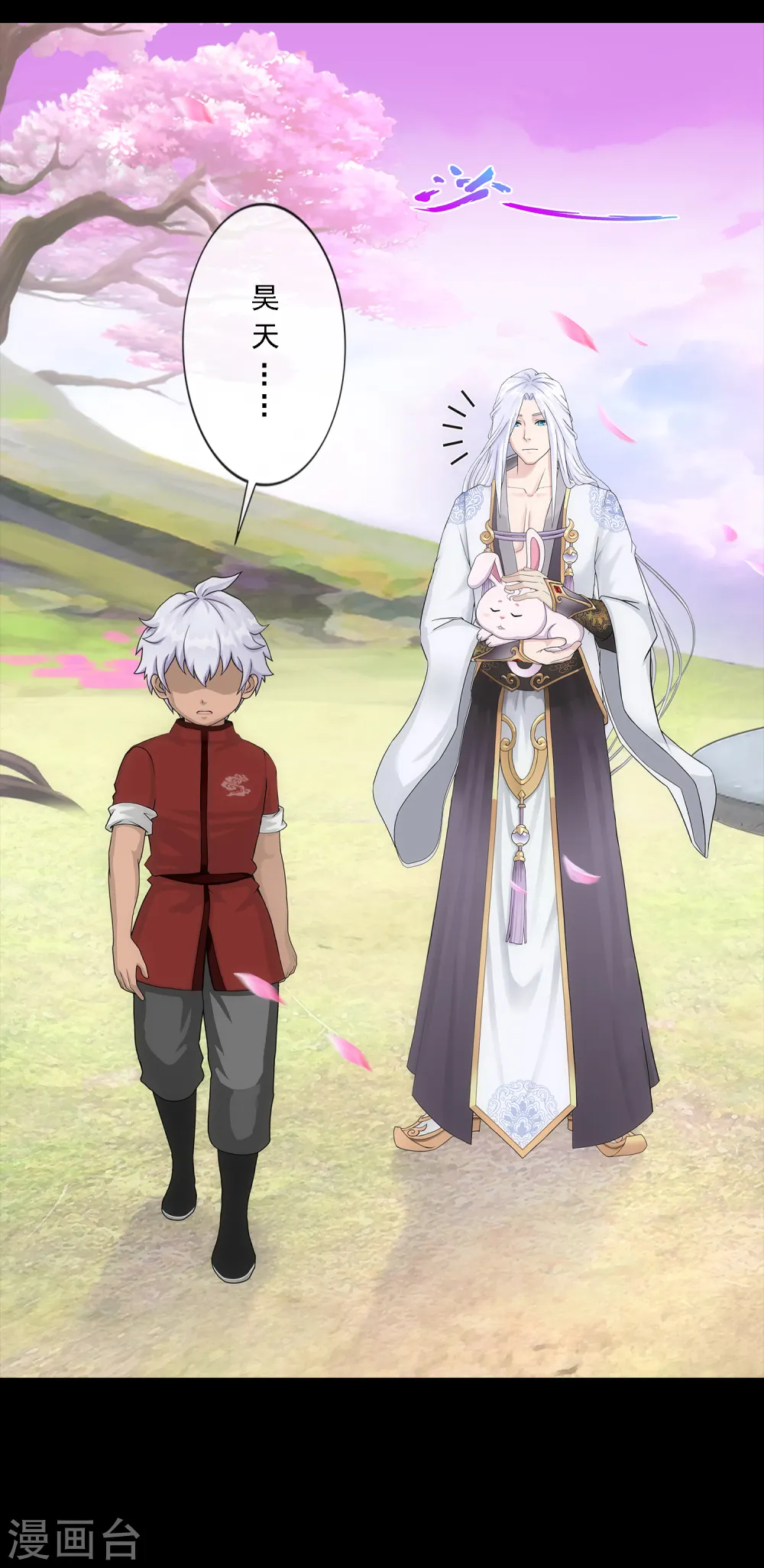 解离妖圣漫画,第232话 万魂泣·解离术3图