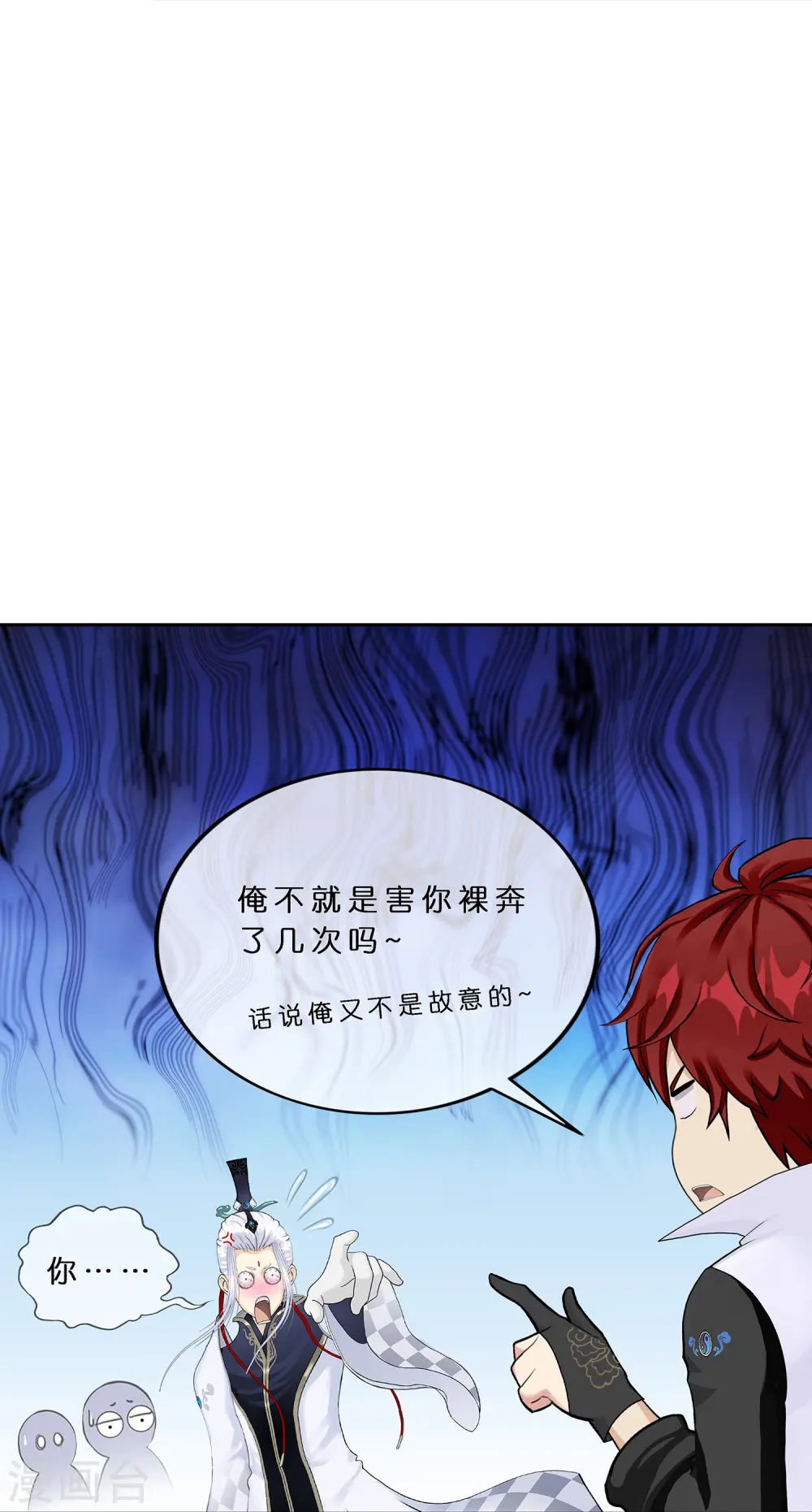 解离妖圣漫画,第375话 平局12图