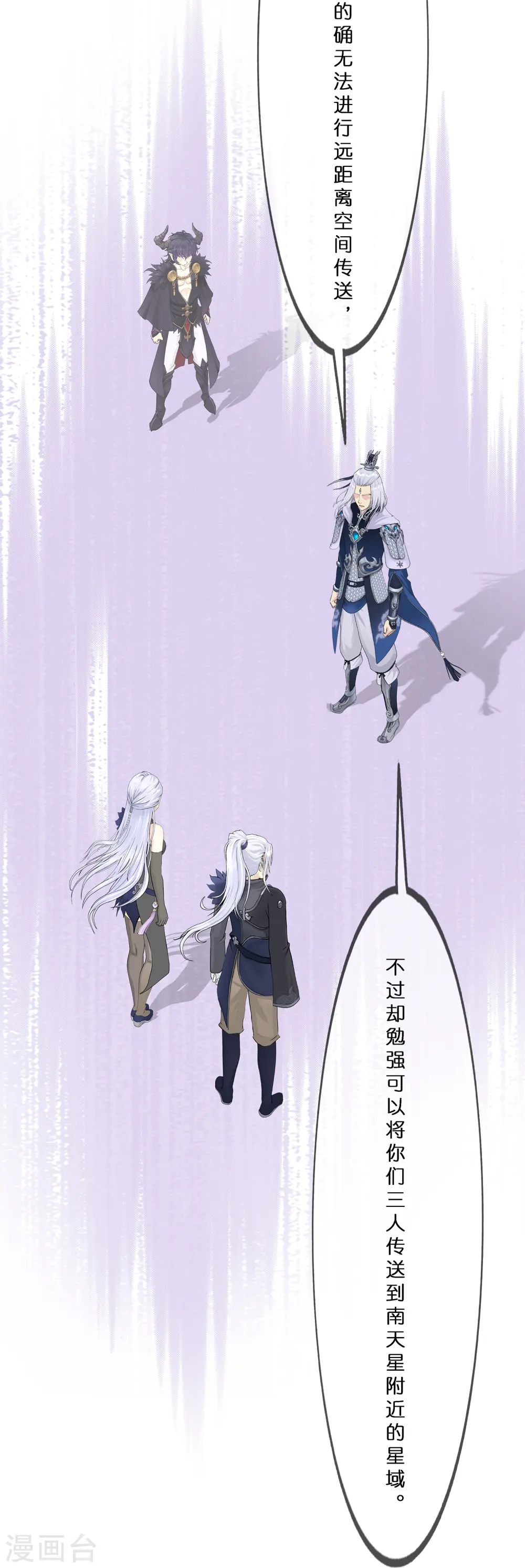 解离妖圣漫画,第371话 最后的希望22图