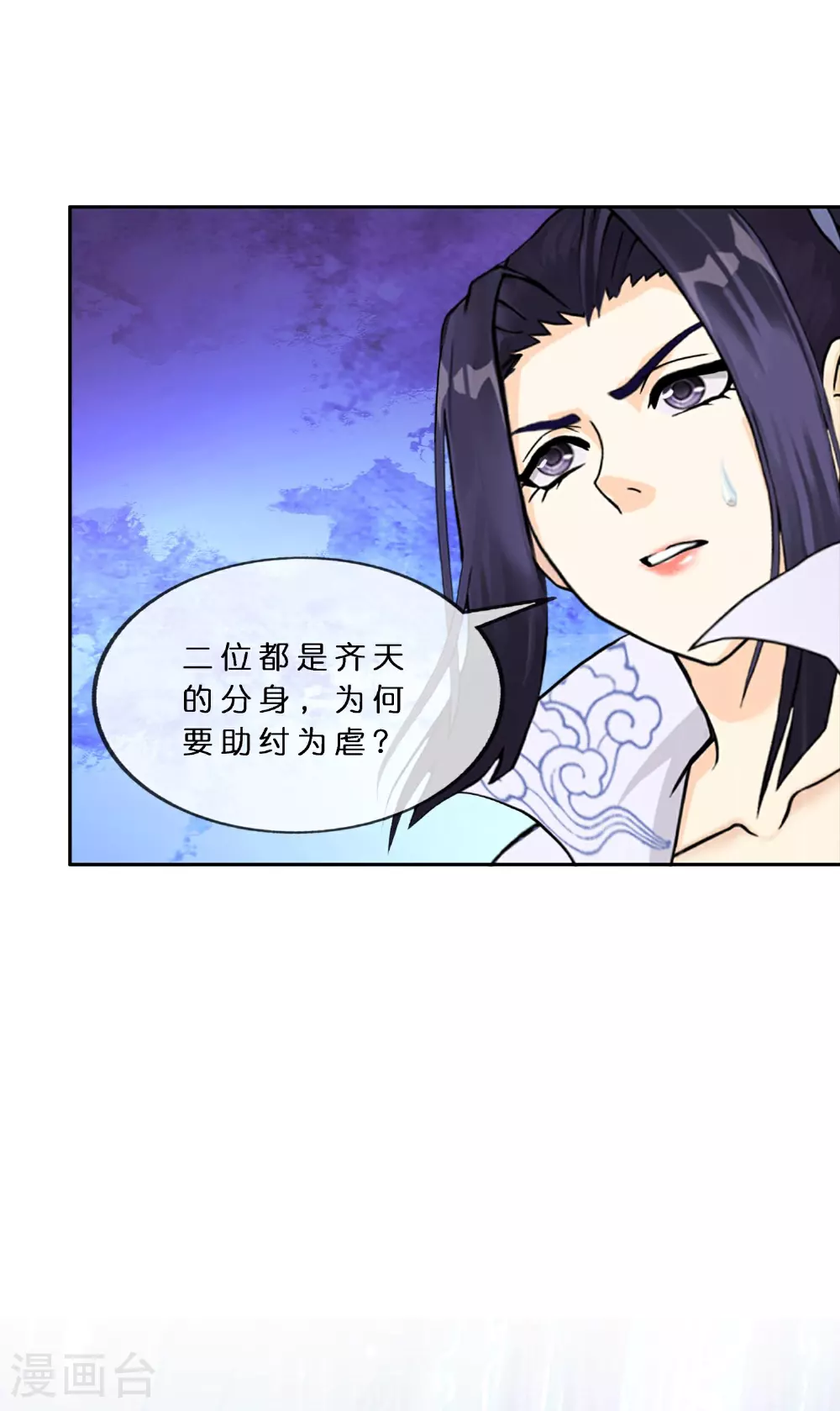 解离妖圣漫画,第407话 决战望川崖 013图