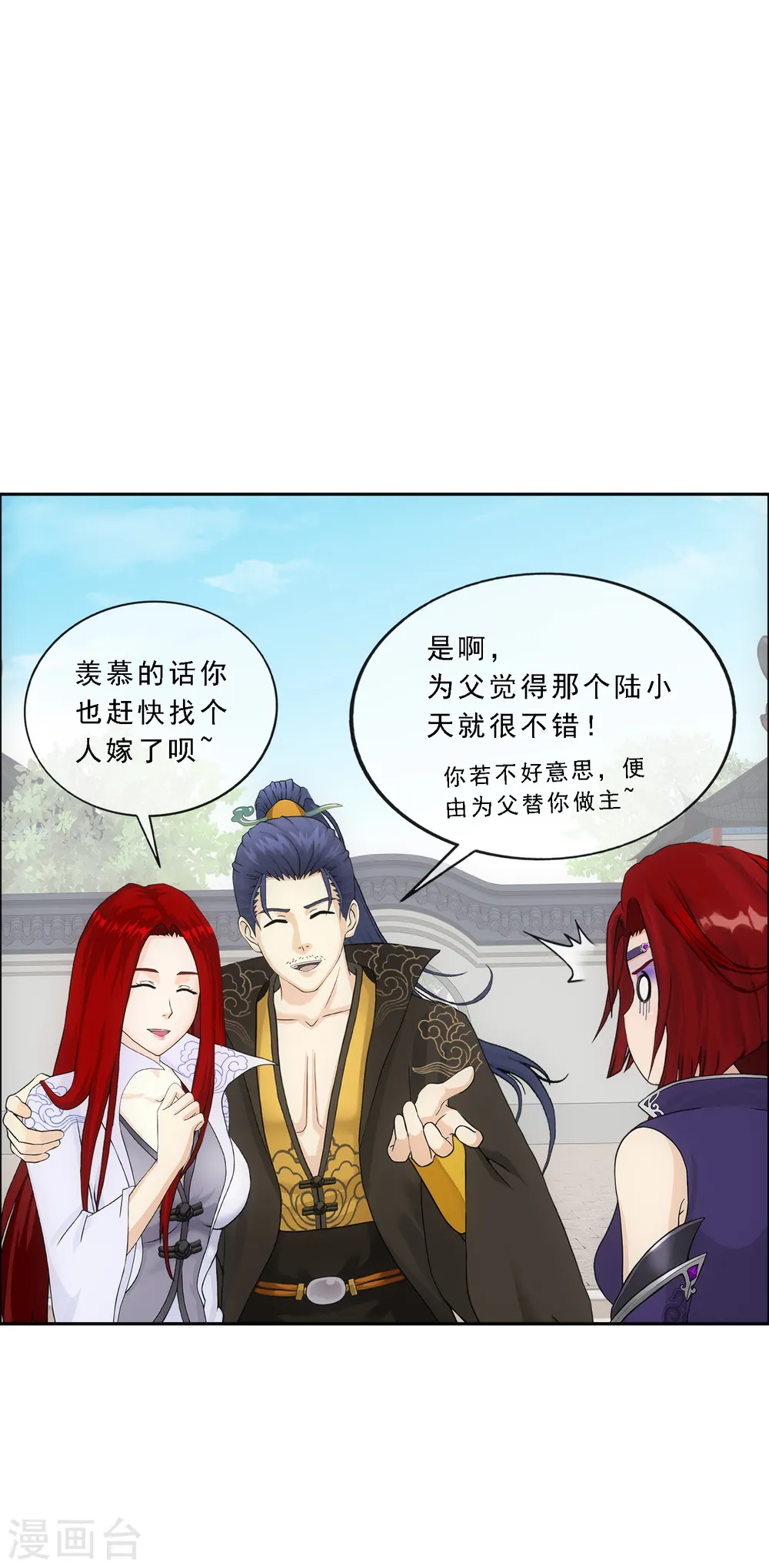 解离妖圣漫画,第294话 来自妖界的消息1图