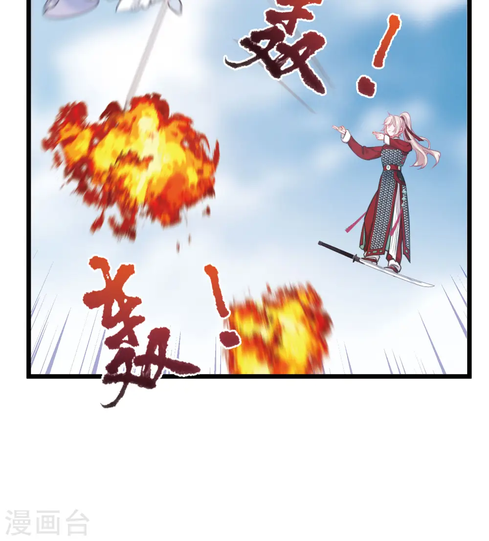 名剑冢漫画,第135话 界外14图
