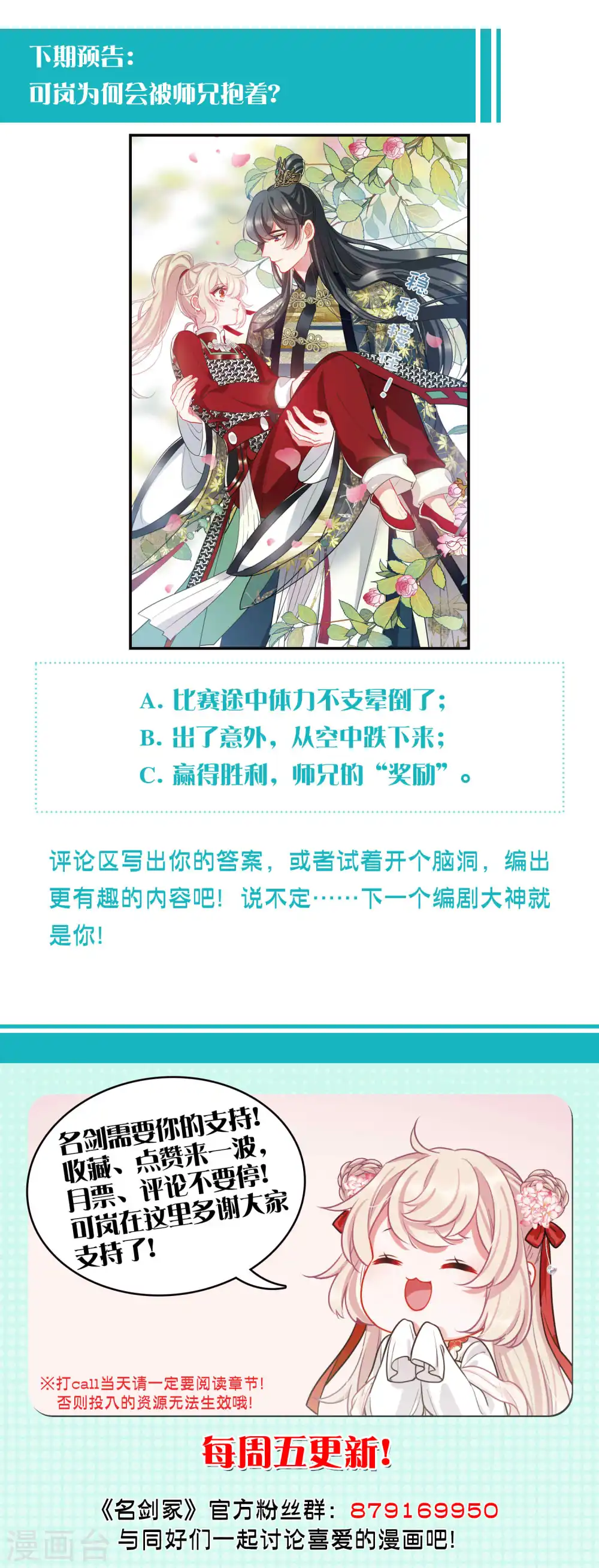 名剑冢漫画,第135话 界外15图