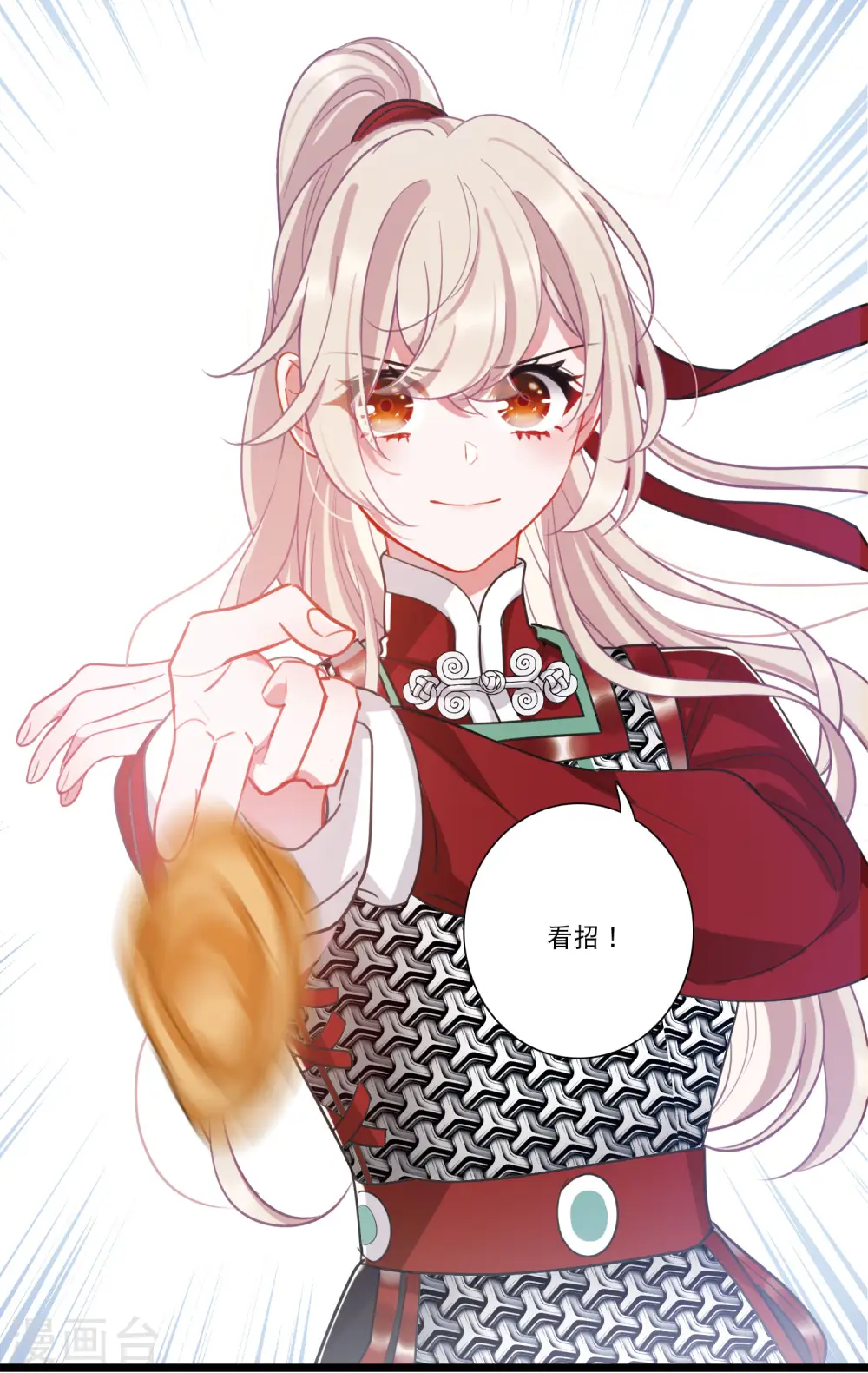 名剑冢漫画,第135话 界外11图