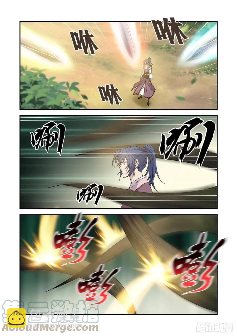 剑逆苍穹漫画,400   暴揍剑公子4图