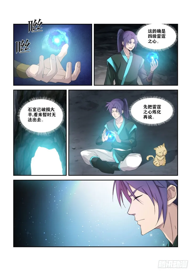 剑逆苍穹漫画,314   绿毛干尸5图