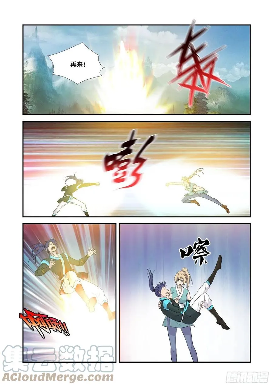 剑逆苍穹漫画,372    胆大包天3图