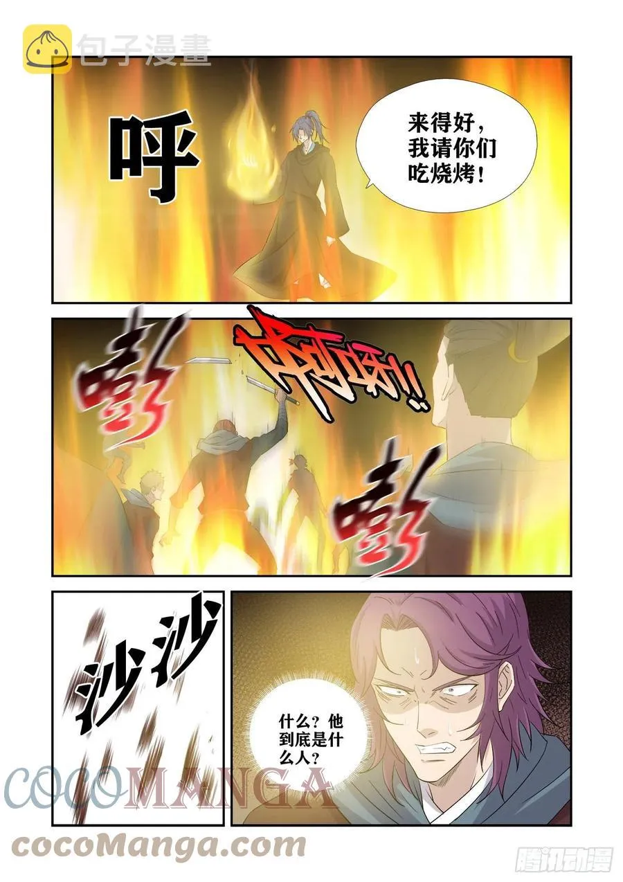 剑逆苍穹漫画,391   藏宝图3图