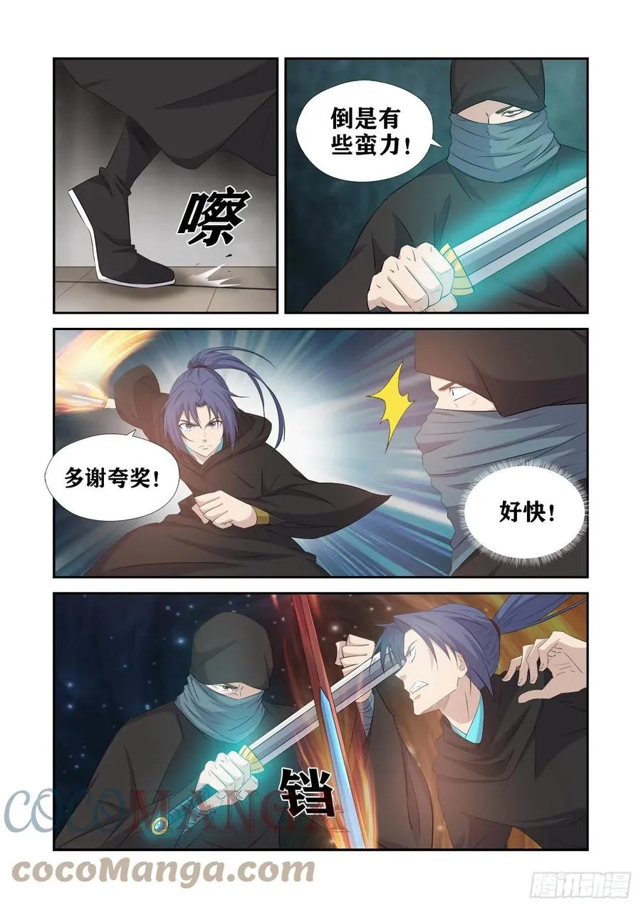 剑逆苍穹漫画,390   可以做个了断了2图