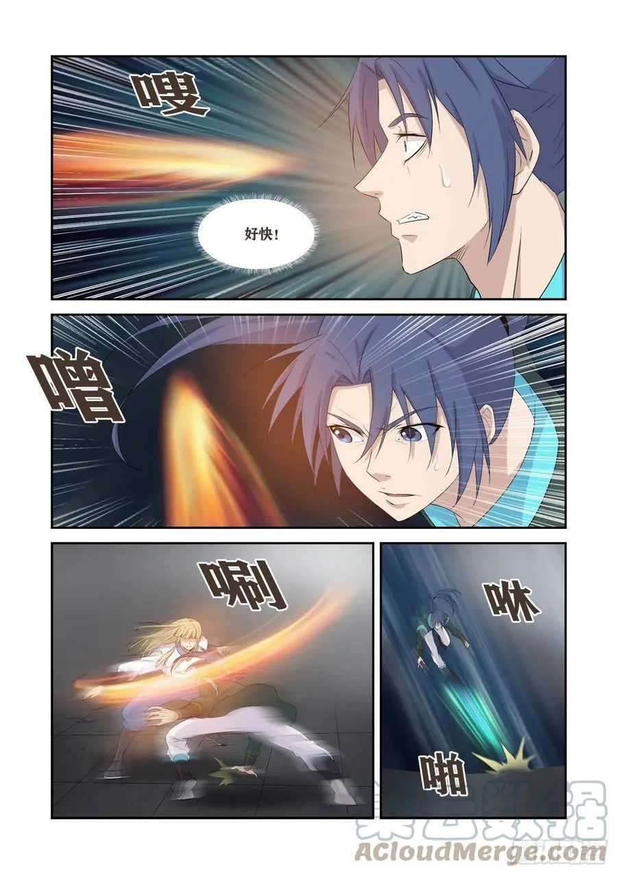 剑逆苍穹漫画,365  战地阶境万化王2图