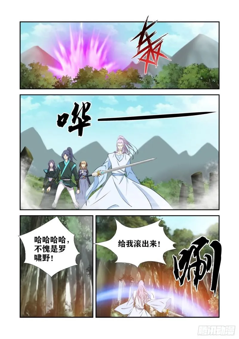 剑逆苍穹漫画,428   这个杀手不太行2图