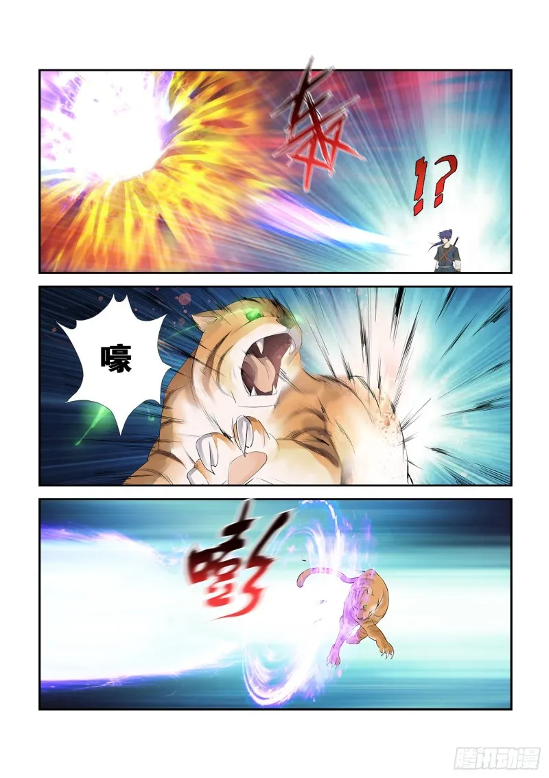 剑逆苍穹漫画,259   大战横凤云3图