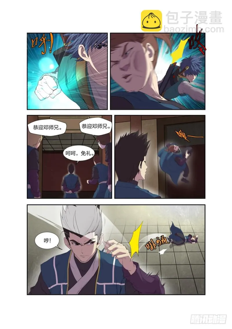 剑逆苍穹漫画,194 仇人相遇5图