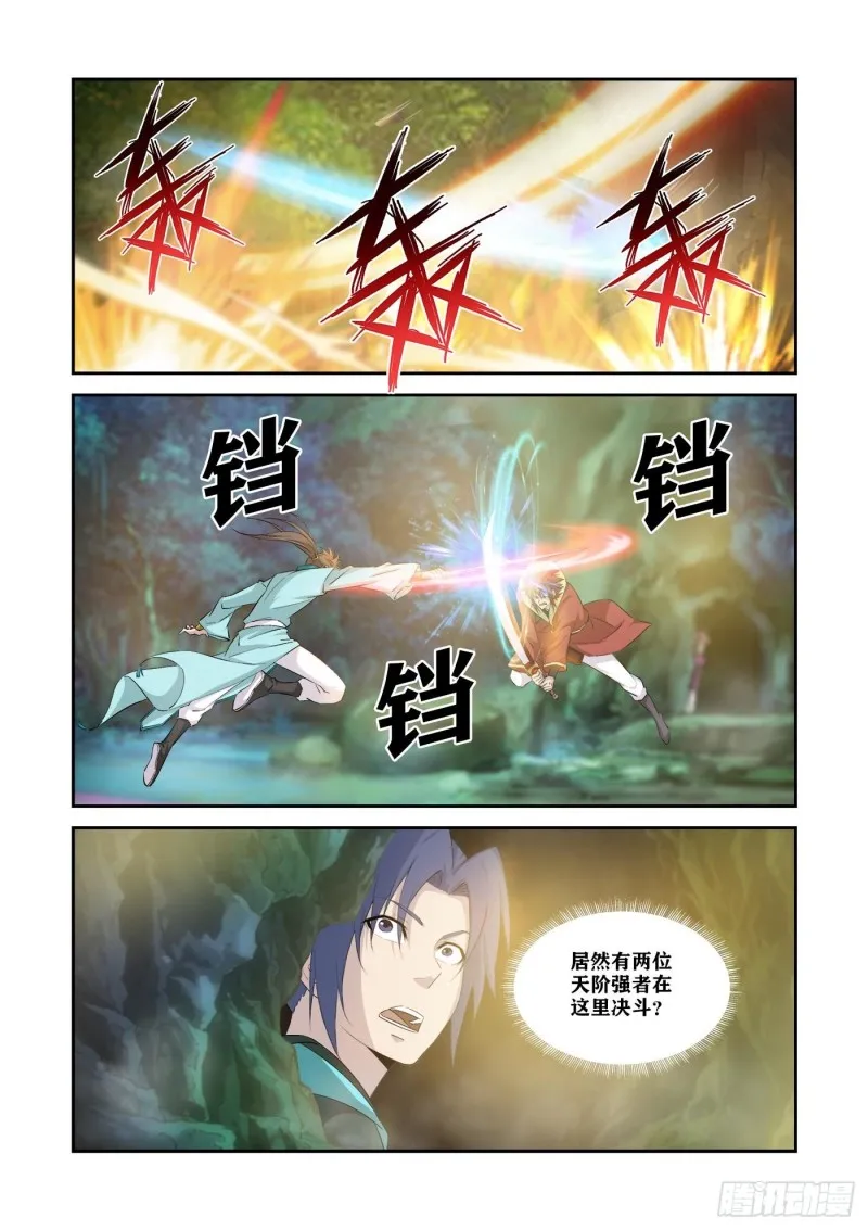 剑逆苍穹漫画,331    天骄对决2图