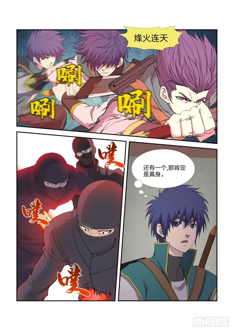 剑逆苍穹漫画,218 拍卖大会3图