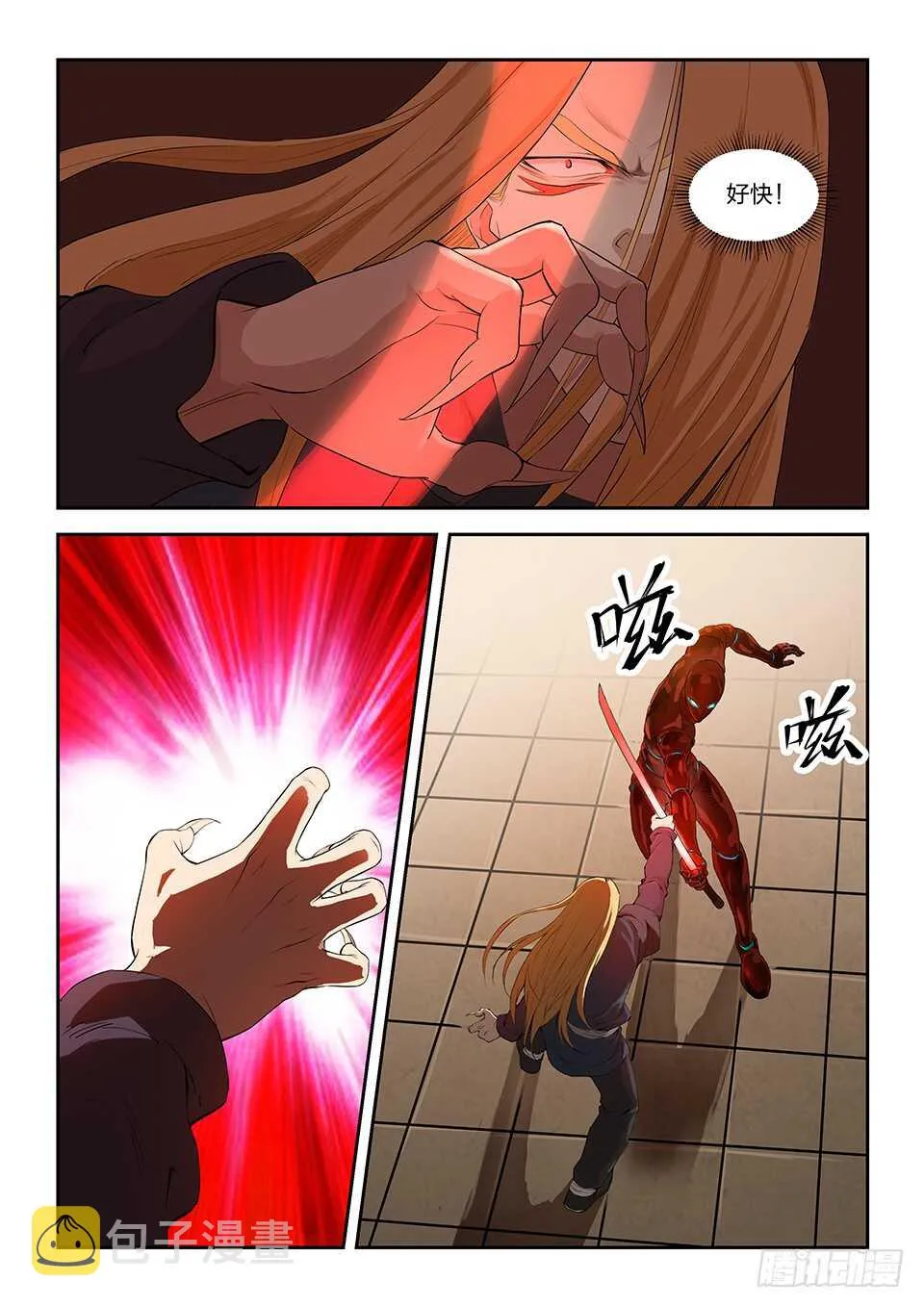 剑逆苍穹漫画,一百二十八 平局4图