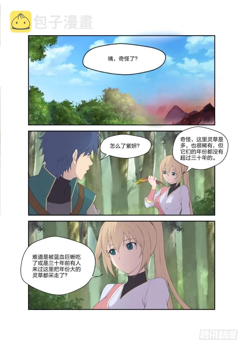 剑逆苍穹漫画,189 欲炼七焰红莲2图