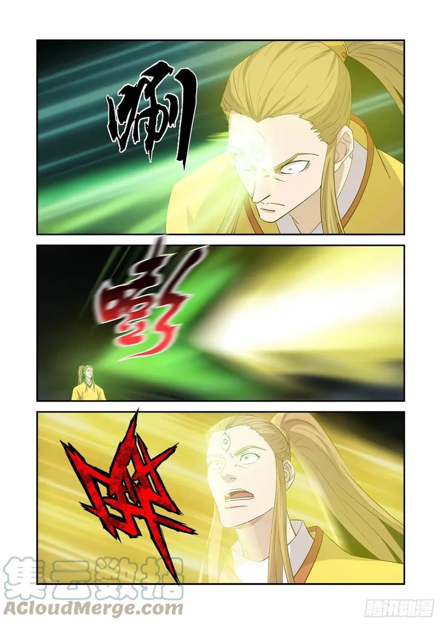 剑逆苍穹漫画,383    地眼神瞳4图