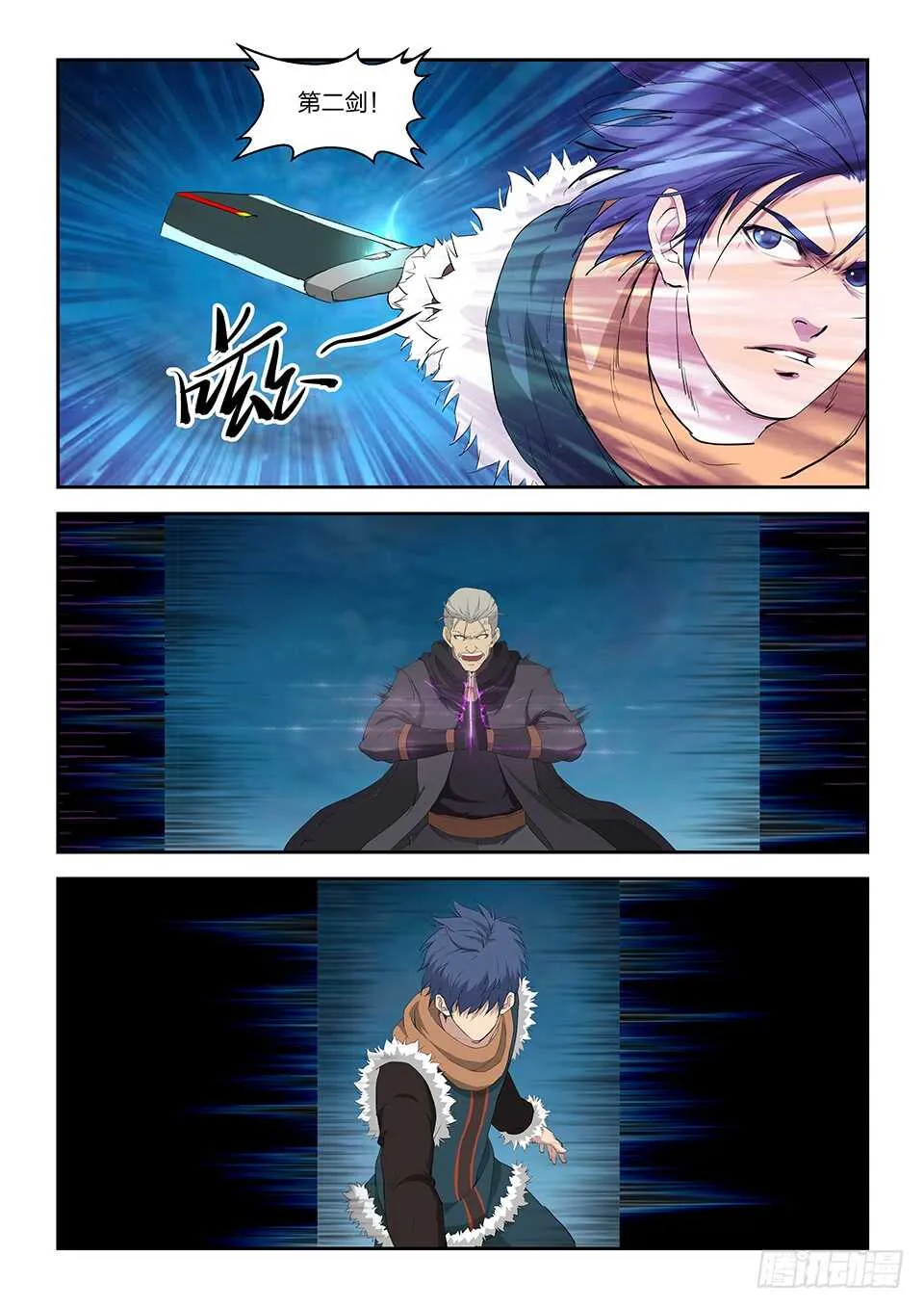 剑逆苍穹漫画,一百一十 诛三家（二）4图