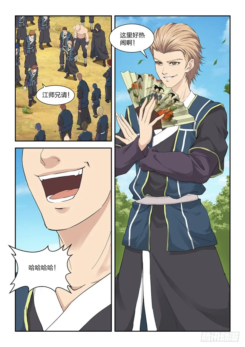 剑逆苍穹漫画,一百四十六 十大内门弟子5图