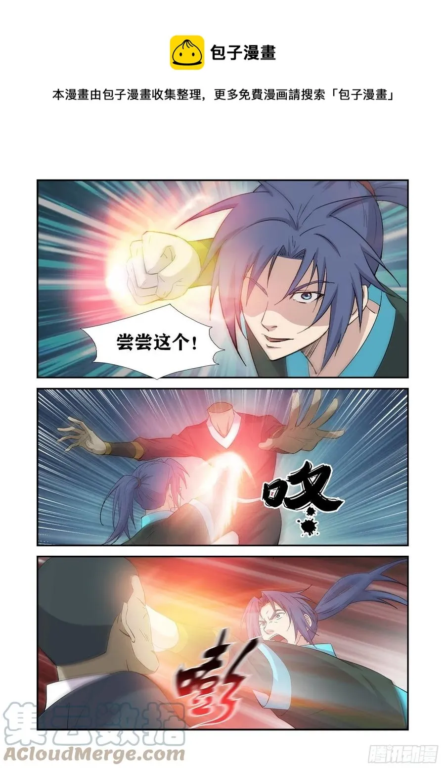 剑逆苍穹漫画,412    终于找到了5图