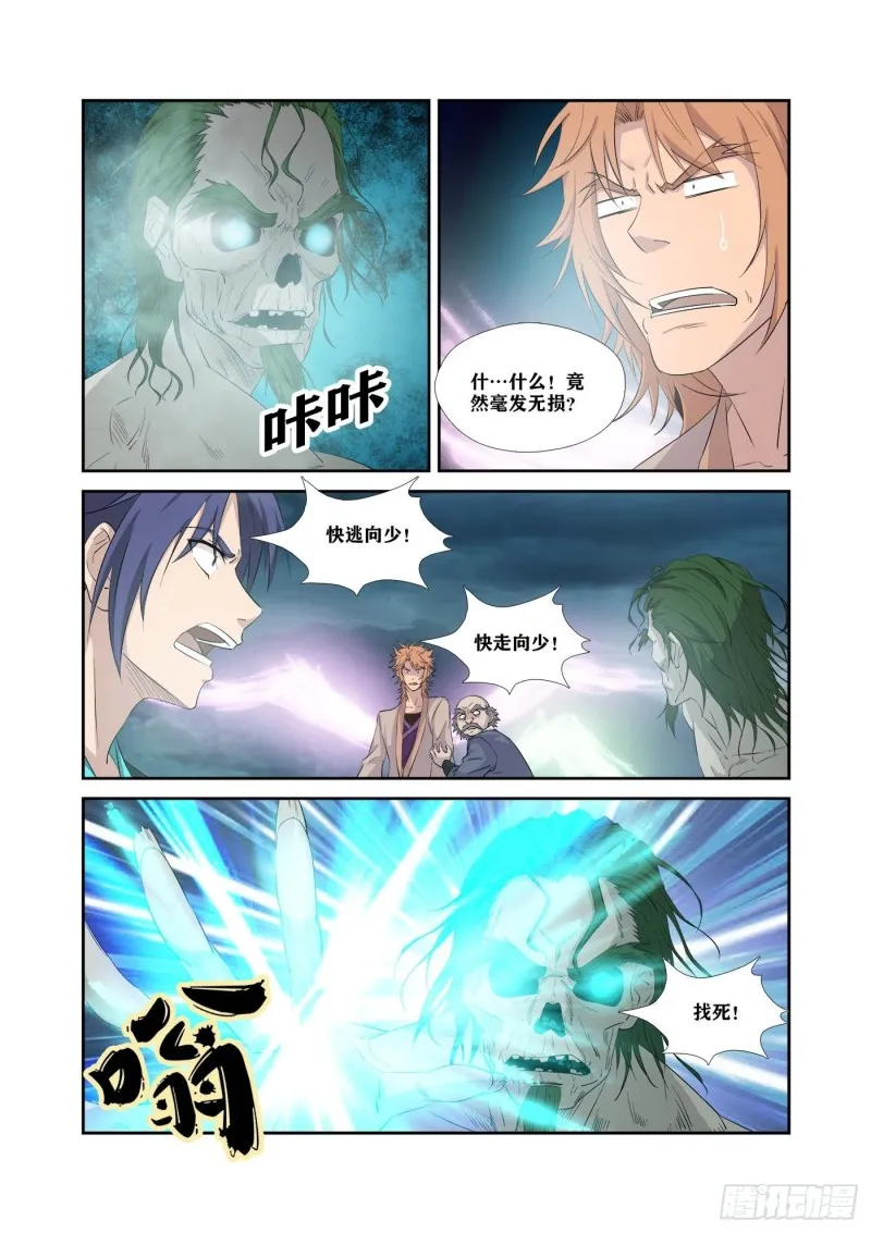 剑逆苍穹漫画,324   战绿毛3图