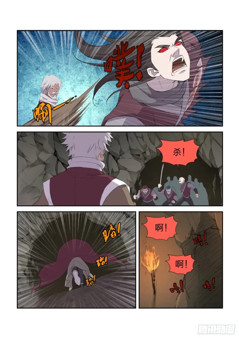 剑逆苍穹漫画,211 灭邪教据点4图