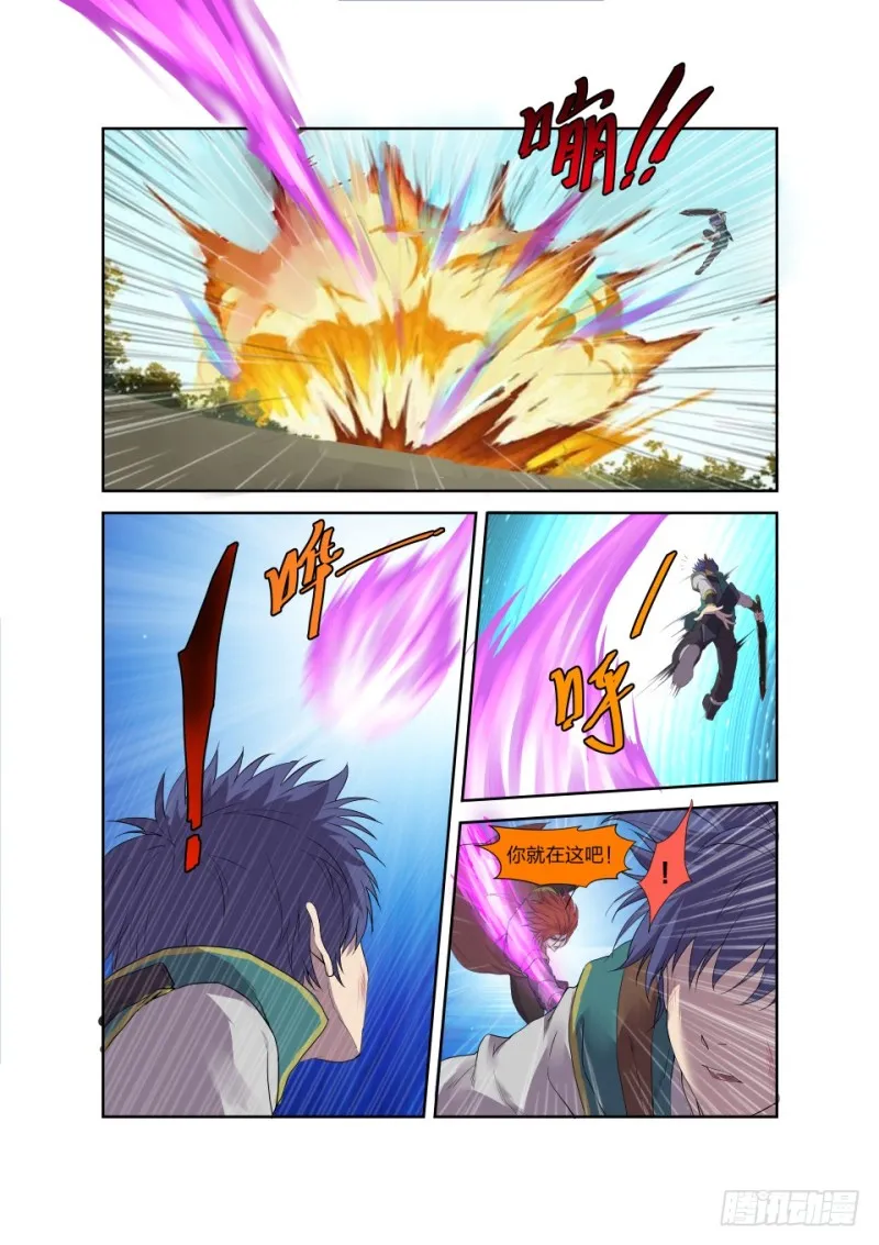 剑逆苍穹漫画,197 天骄之战4图