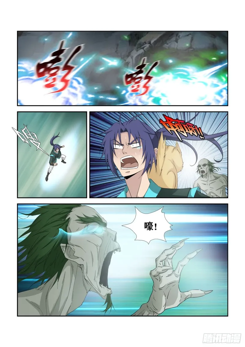 剑逆苍穹漫画,315   雷宫2图