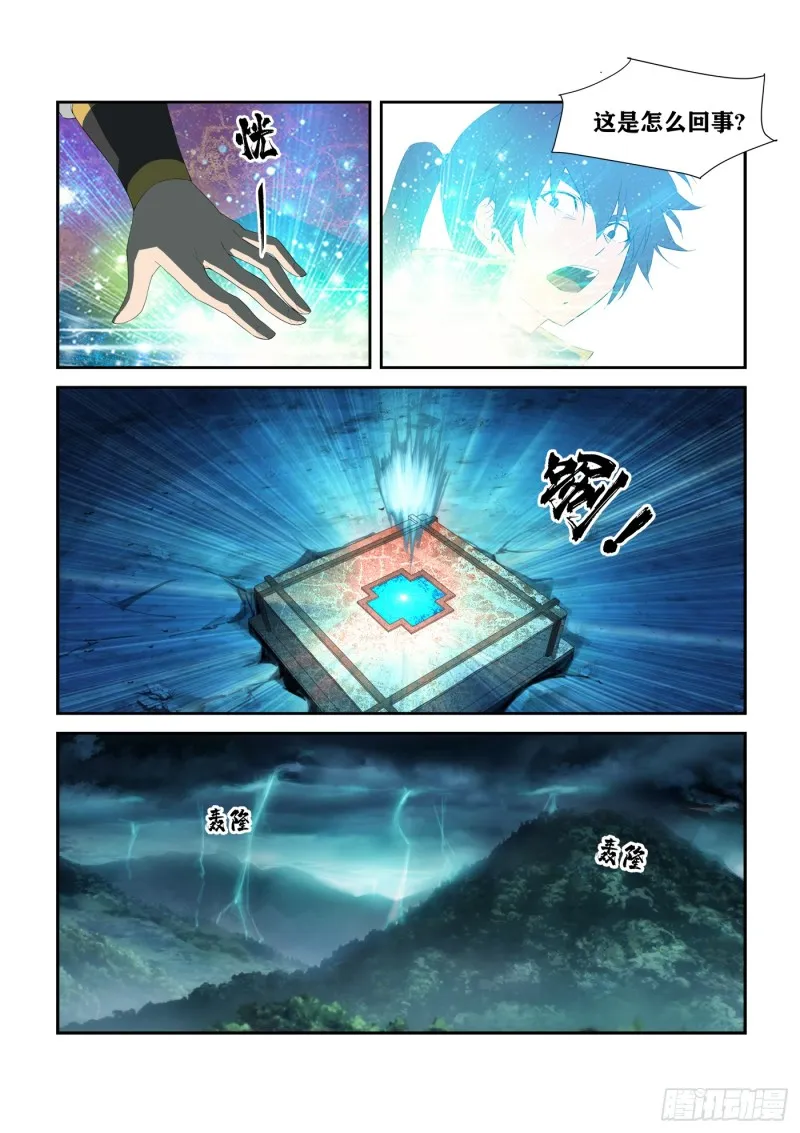 剑逆苍穹漫画,224 再遇小虎5图