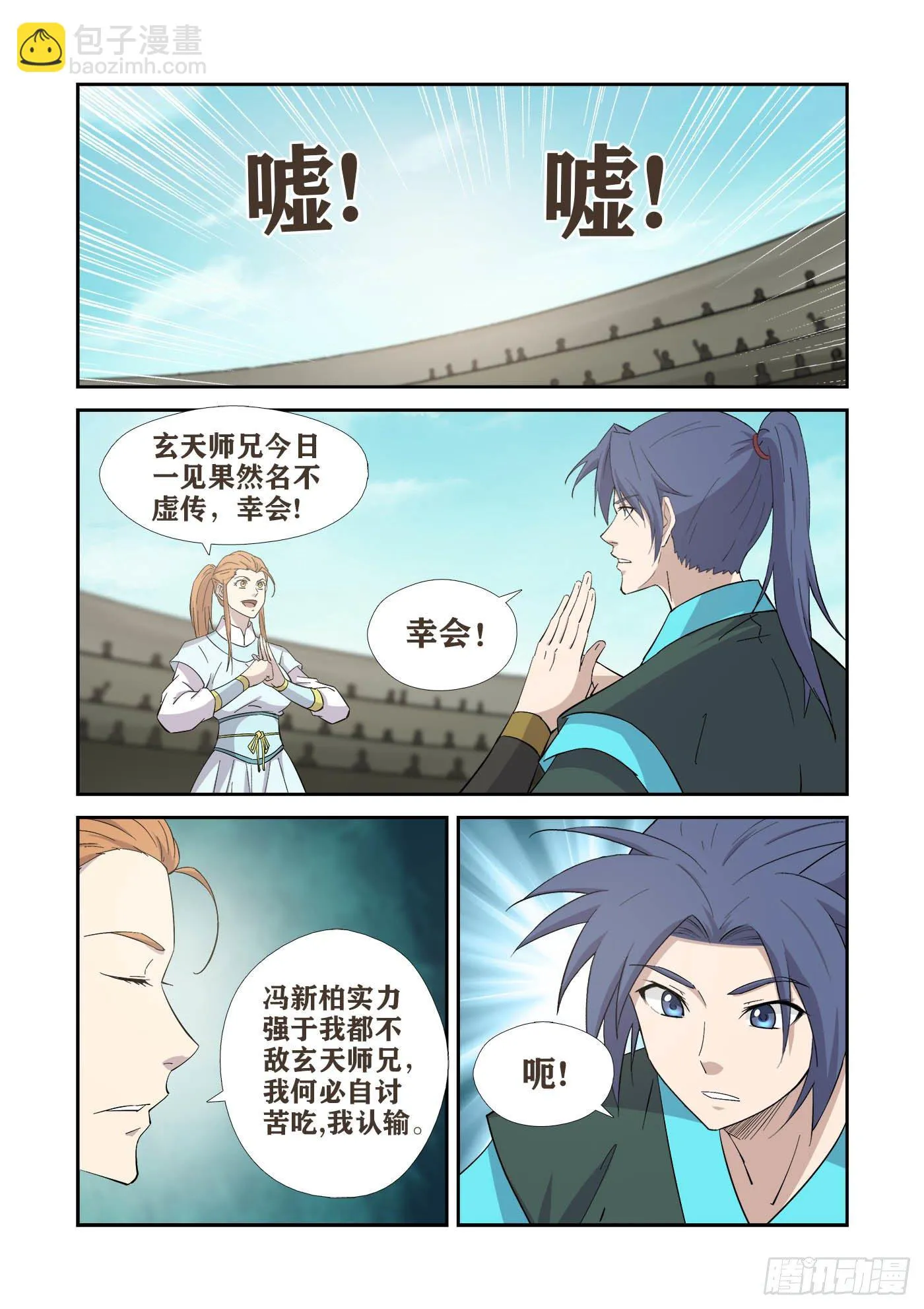 剑逆苍穹漫画,420   金手指发威3图