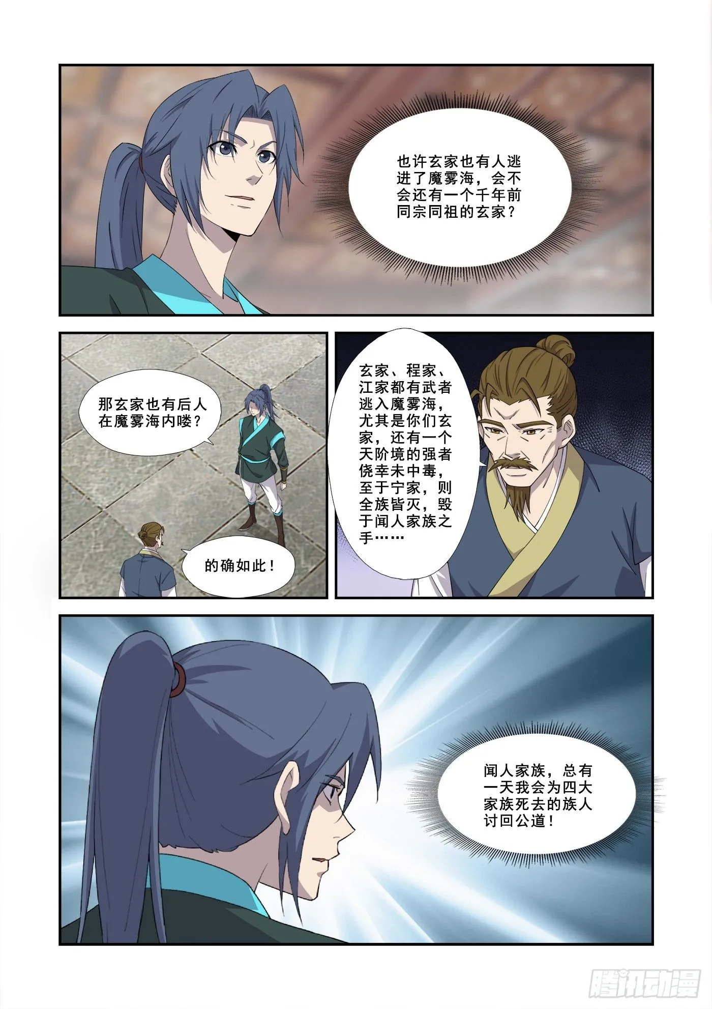 剑逆苍穹漫画,455  前往风云岛3图