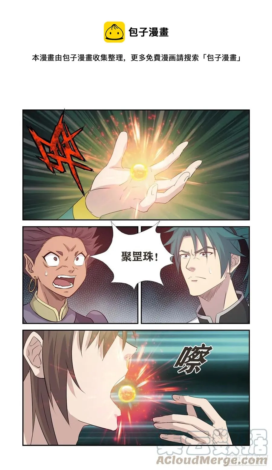 剑逆苍穹漫画,369   幕后真凶5图