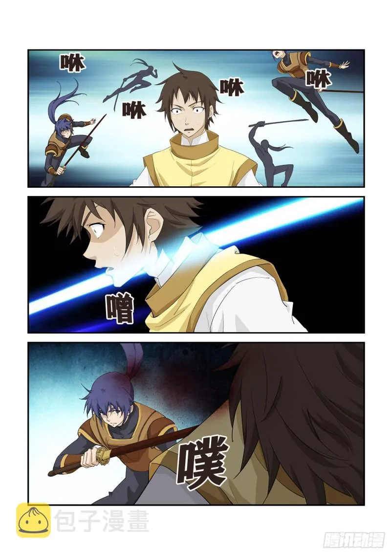 剑逆苍穹漫画,262  追杀5图