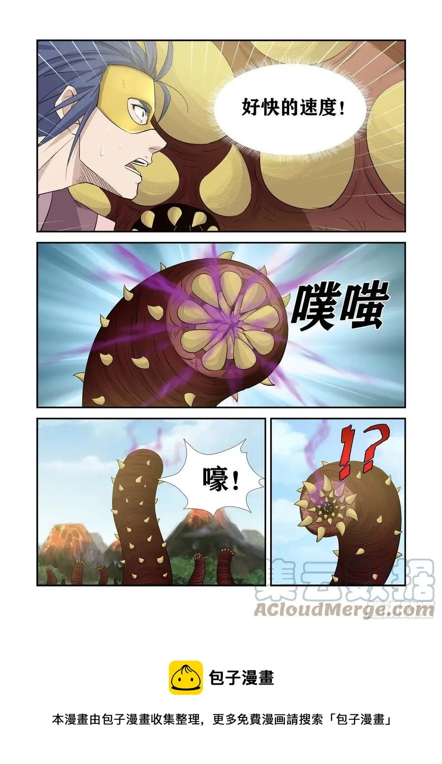 剑逆苍穹漫画,395   乌洲入伙5图