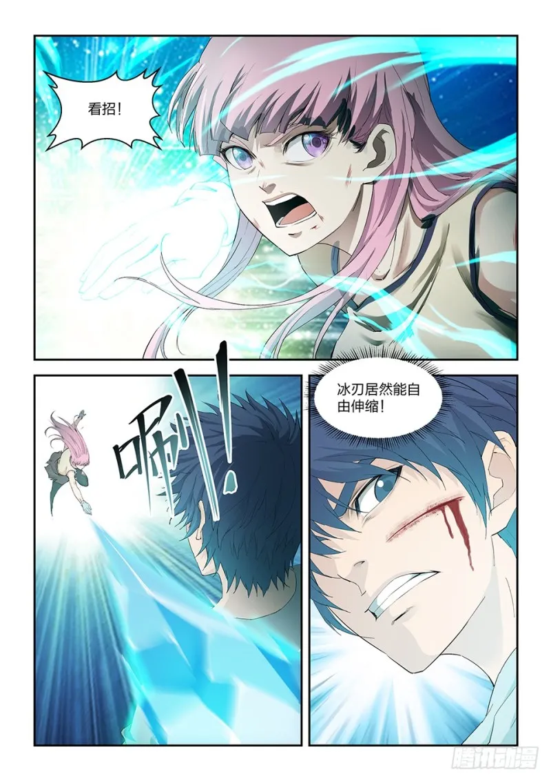 剑逆苍穹漫画,一百四十四 小师妹可不好惹5图