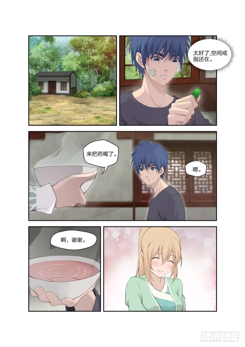 剑逆苍穹漫画,185 玄级上品丹药师2图