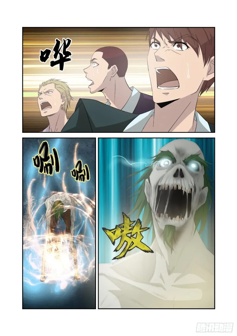 剑逆苍穹漫画,317   孽徒5图