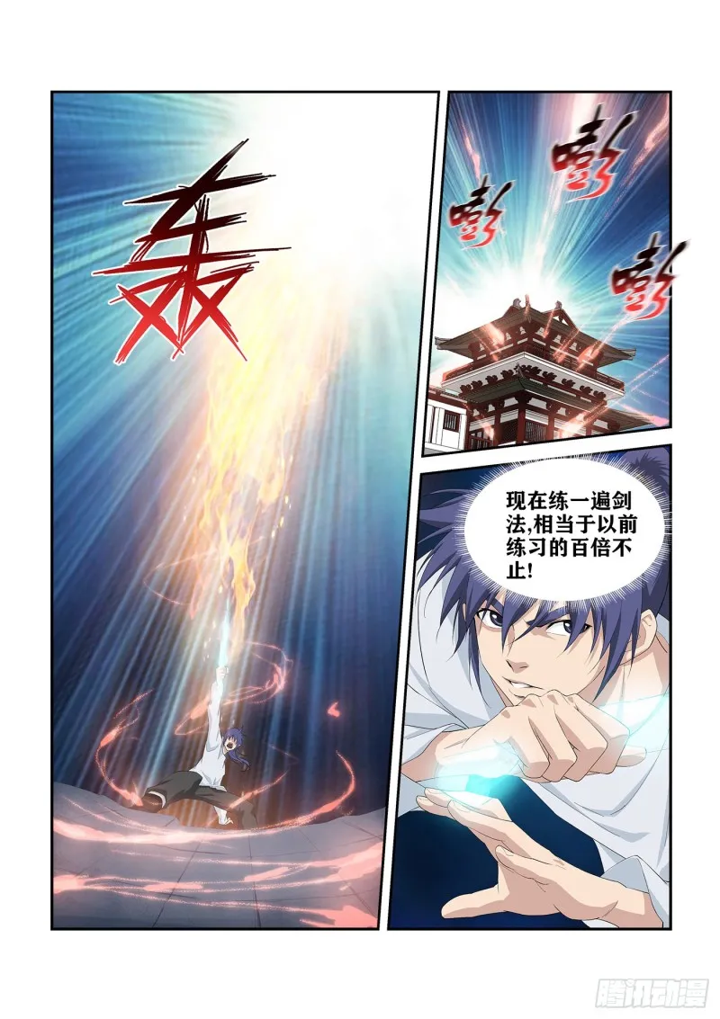 剑逆苍穹漫画,247  御剑飞行5图