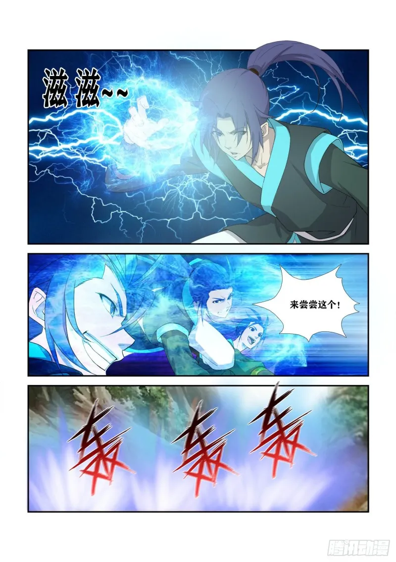 剑逆苍穹漫画,306   杀人魔头3图