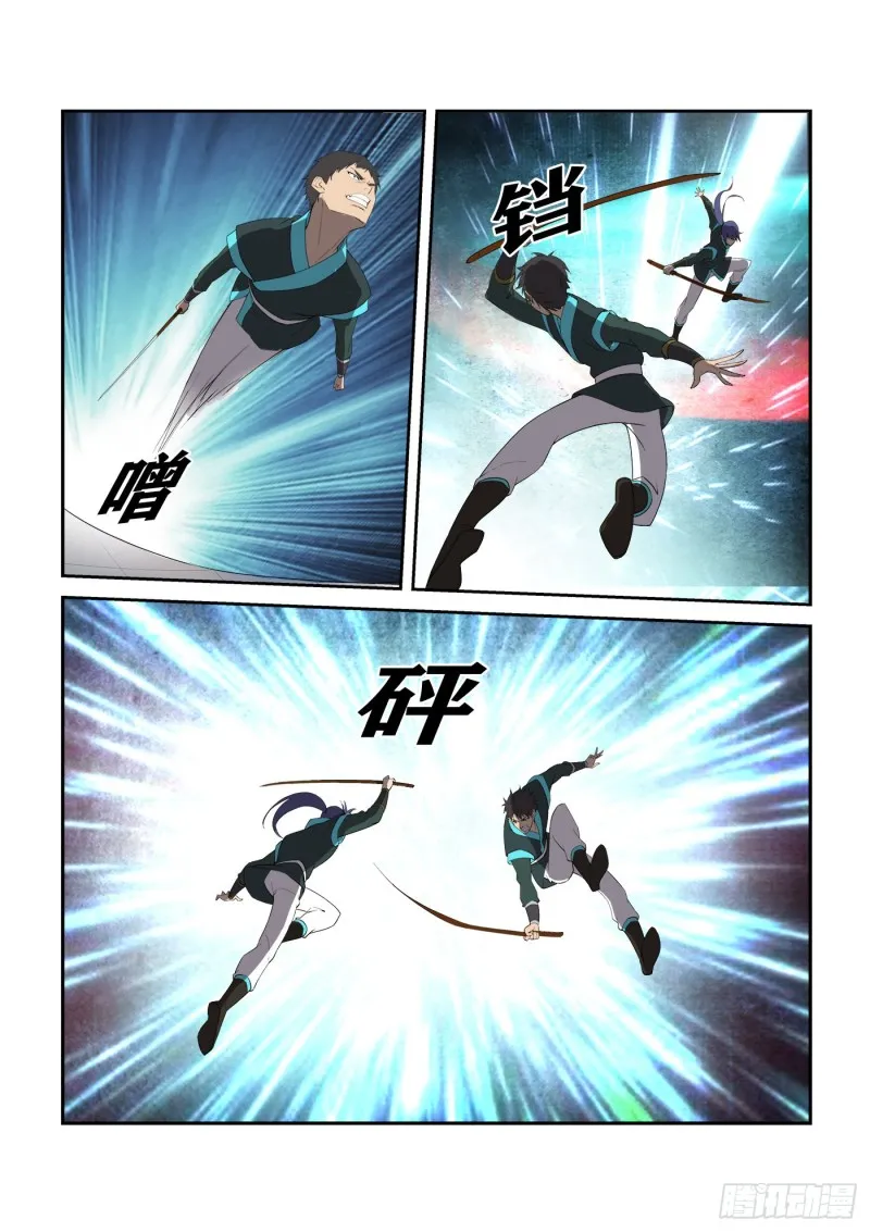 剑逆苍穹漫画,294   奉陪到底4图