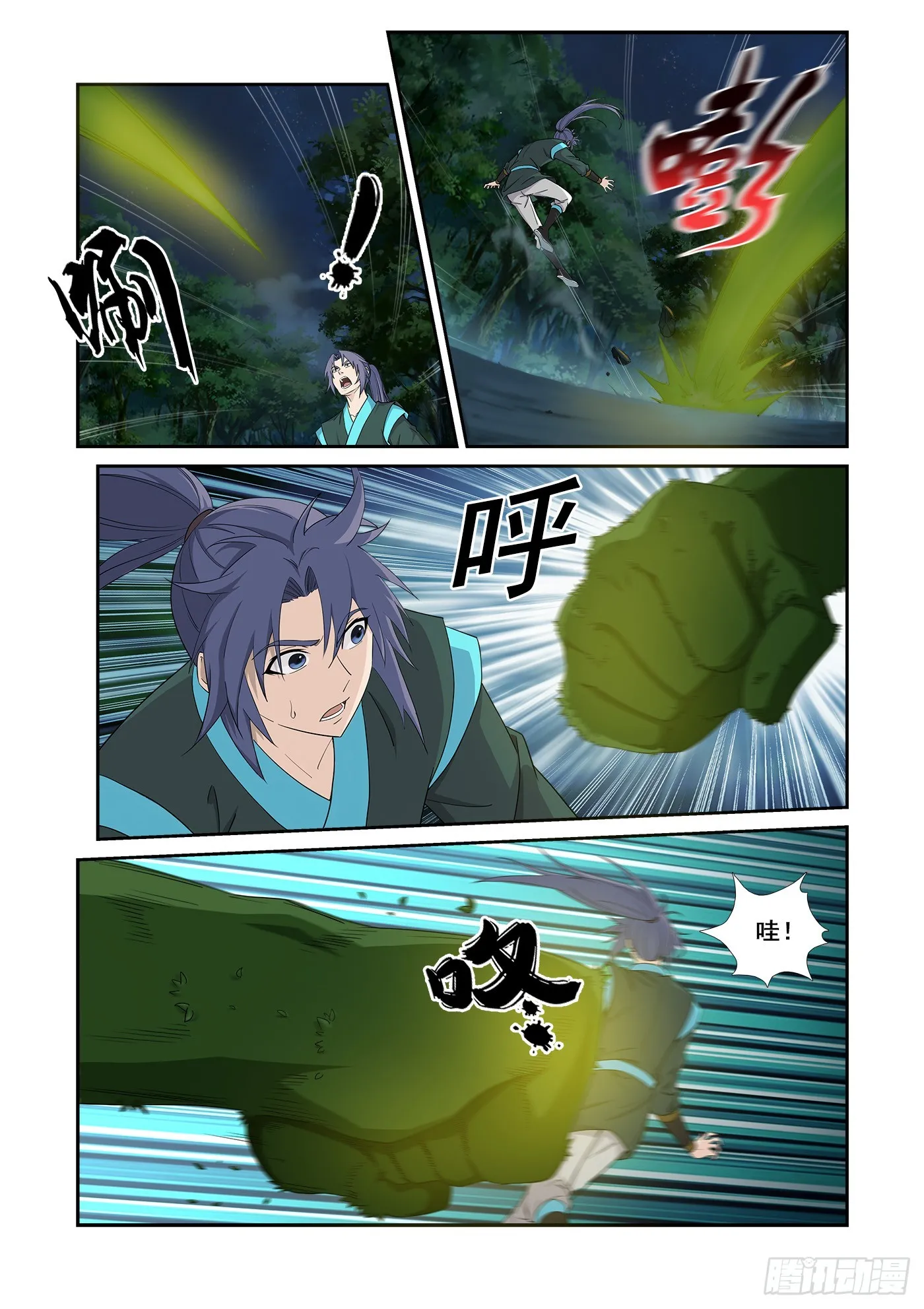 剑逆苍穹漫画,450    突破地阶十重境4图