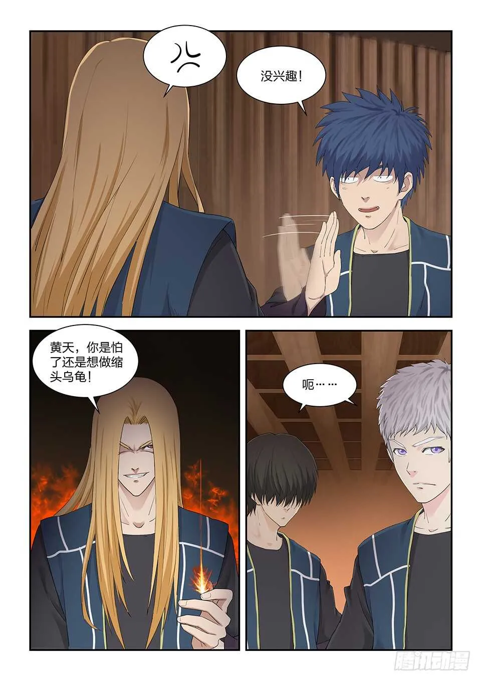 剑逆苍穹漫画,一百二十五 内门考核（二）4图