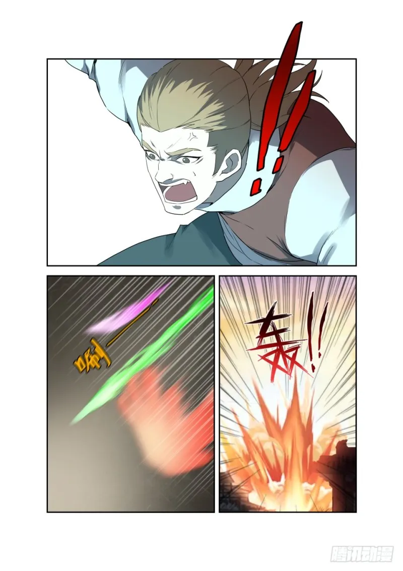 剑逆苍穹漫画,202 大闹凌云宗4图