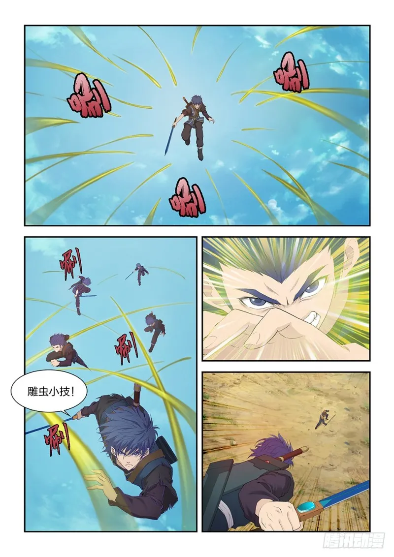 剑逆苍穹漫画,183 两败俱伤2图