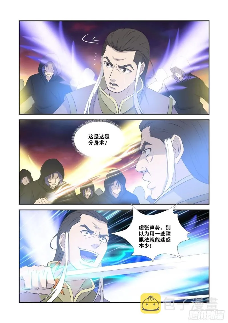剑逆苍穹漫画,348    七阶剑意4图