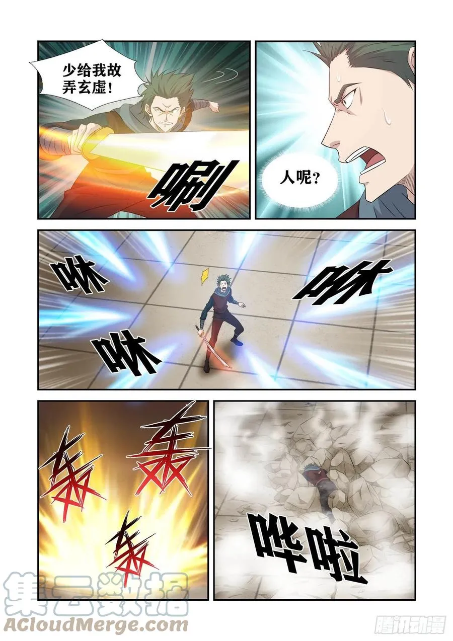 剑逆苍穹漫画,389   放开谷主夫人4图